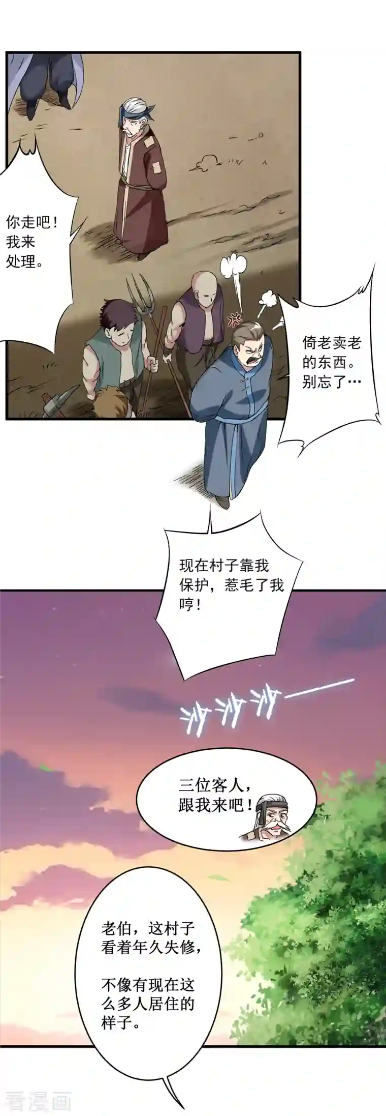 我的弟子都超神第69话 酒馆老板秘密藏匿地