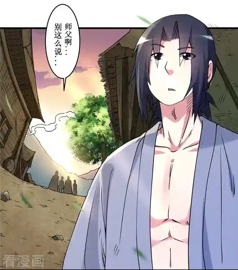 我的弟子都超神第69话 酒馆老板秘密藏匿地