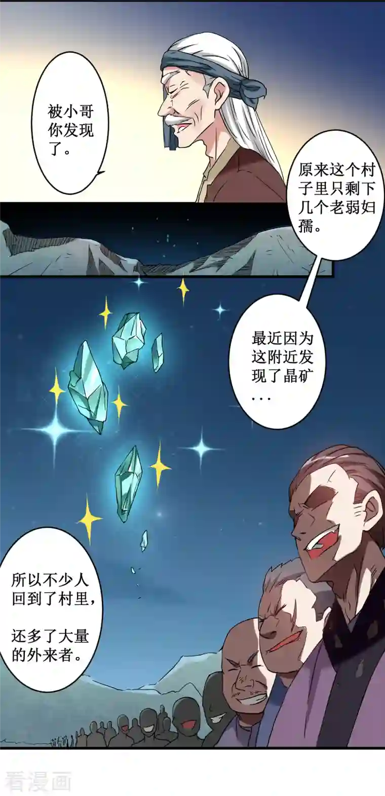 我的弟子都超神第69话 酒馆老板秘密藏匿地