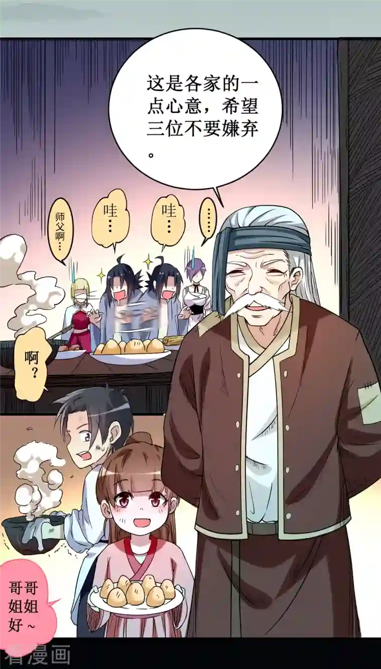 我的弟子都超神第69话 酒馆老板秘密藏匿地