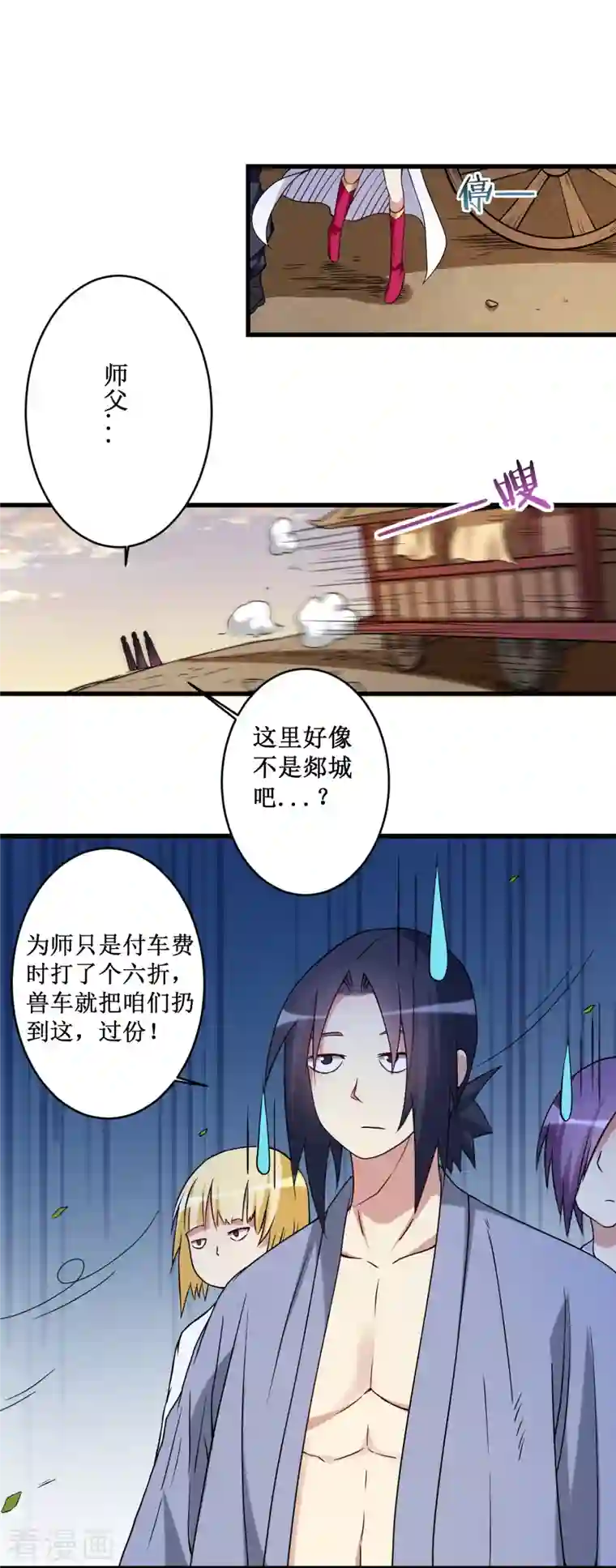 我的弟子都超神第69话 酒馆老板秘密藏匿地