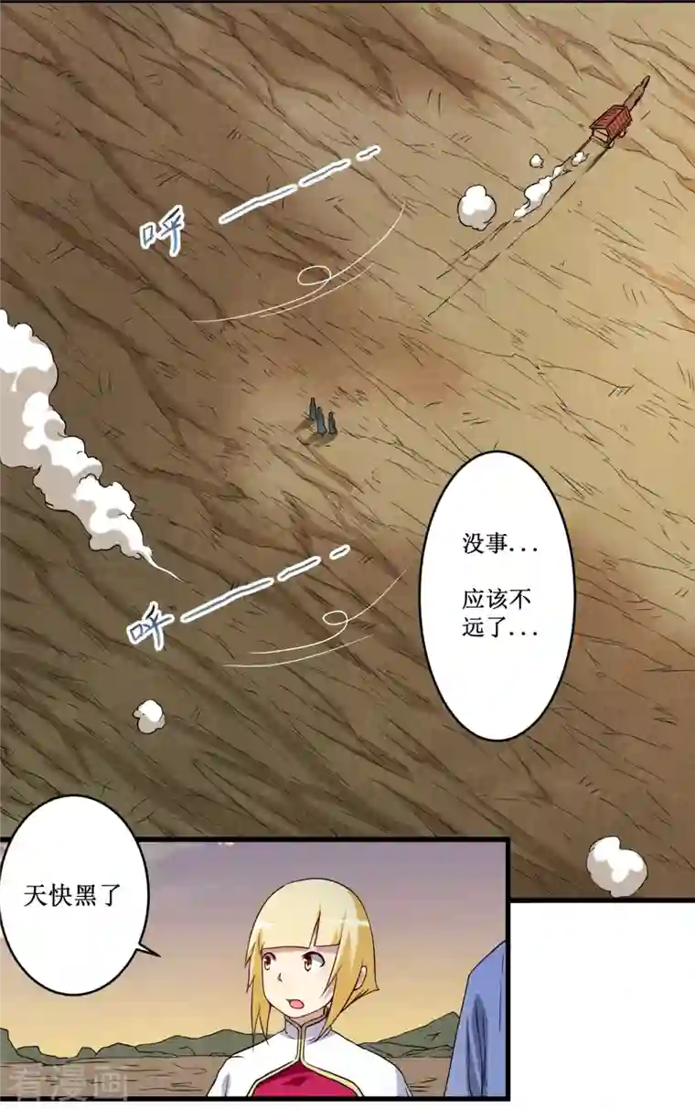 我的弟子都超神第69话 酒馆老板秘密藏匿地