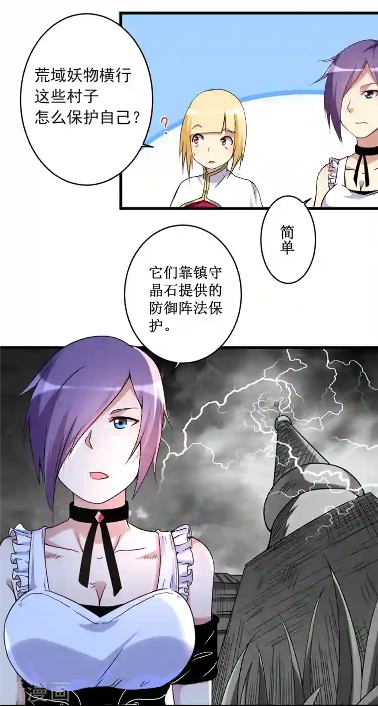 我的弟子都超神第69话 酒馆老板秘密藏匿地