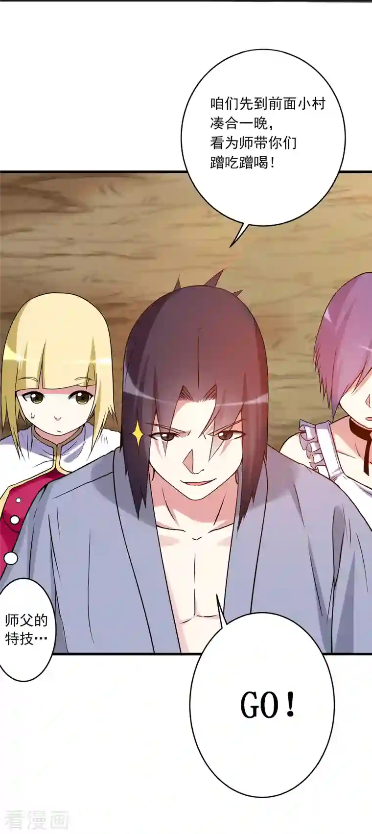 我的弟子都超神第69话 酒馆老板秘密藏匿地