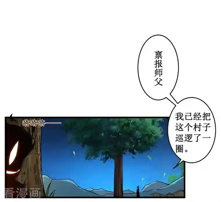 我的弟子都超神第70话 王家村，危！