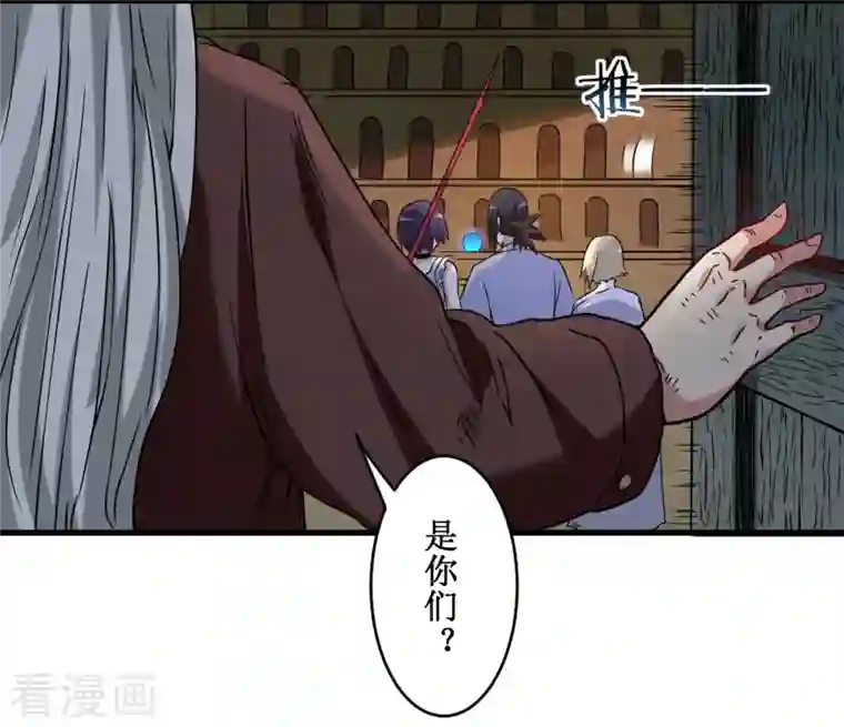 我的弟子都超神第70话 王家村，危！