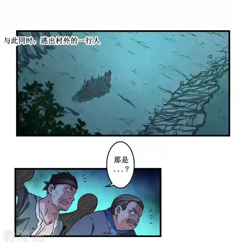 我的弟子都超神第70话 王家村，危！