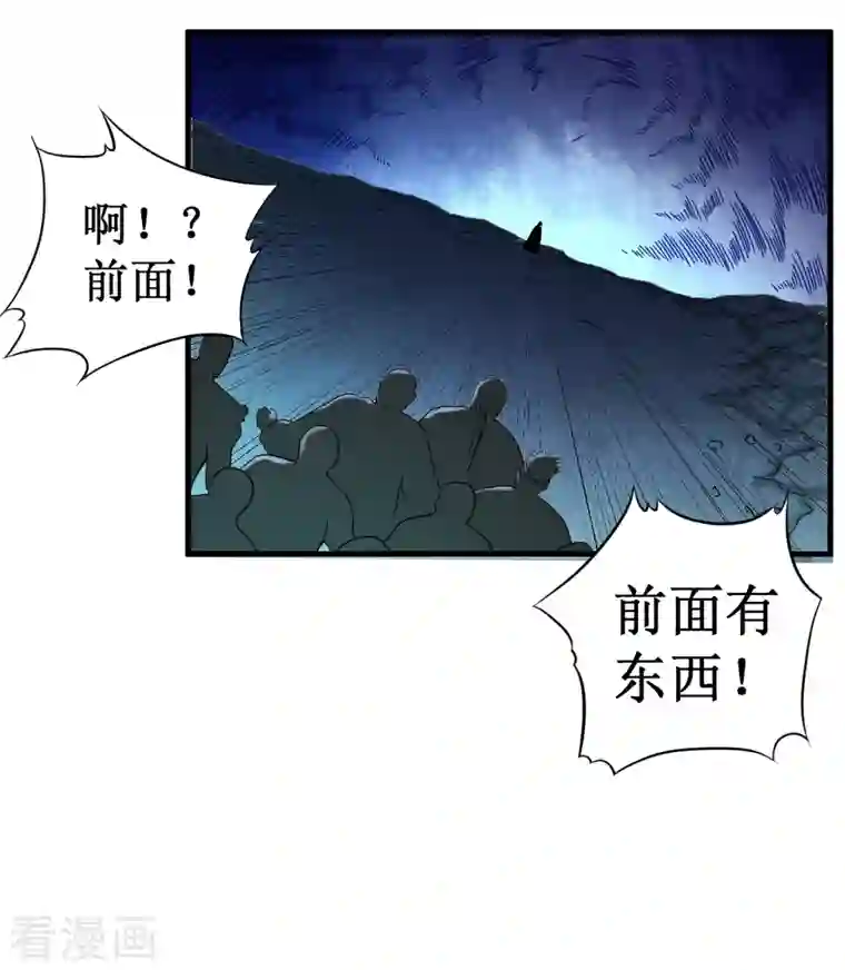 我的弟子都超神第70话 王家村，危！