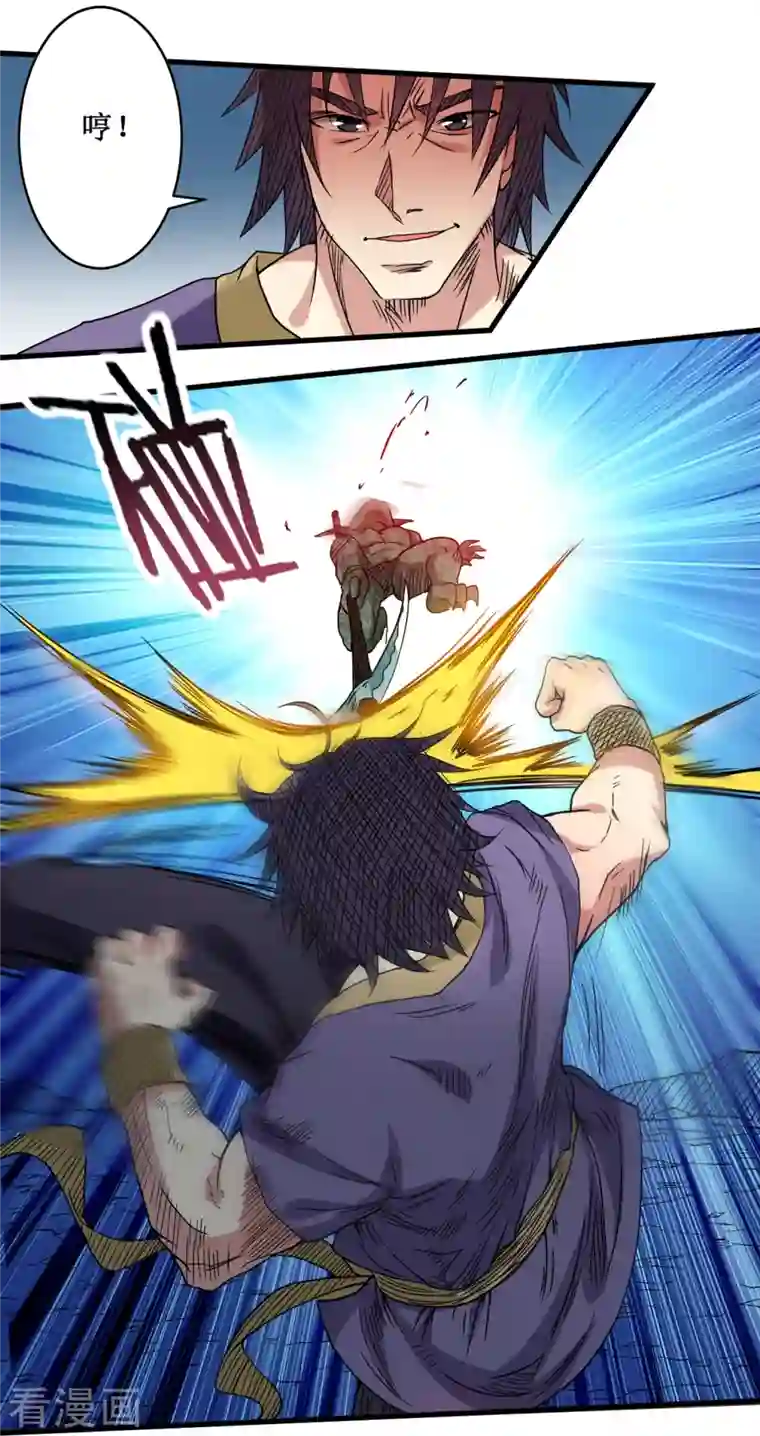 我的弟子都超神第70话 王家村，危！