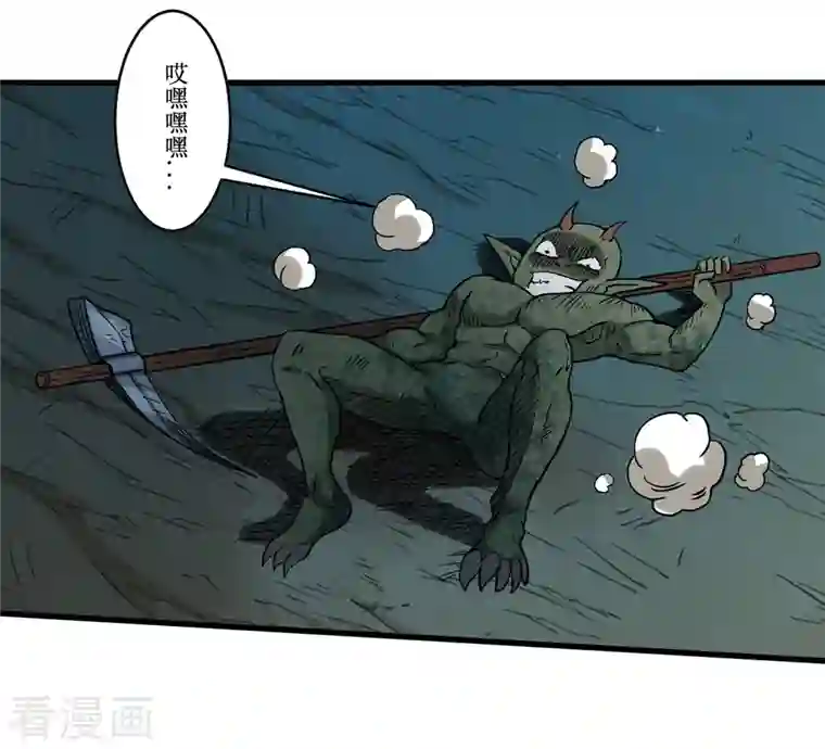 我的弟子都超神第70话 王家村，危！