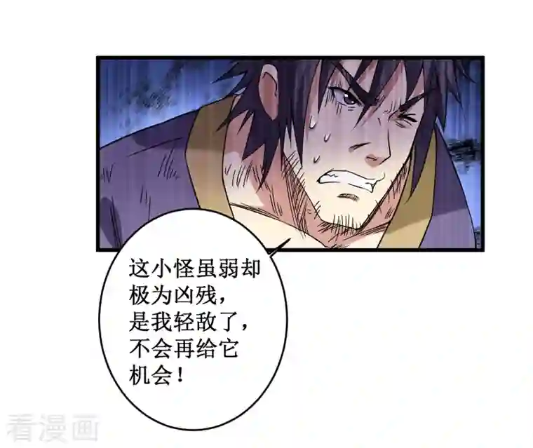 我的弟子都超神第70话 王家村，危！