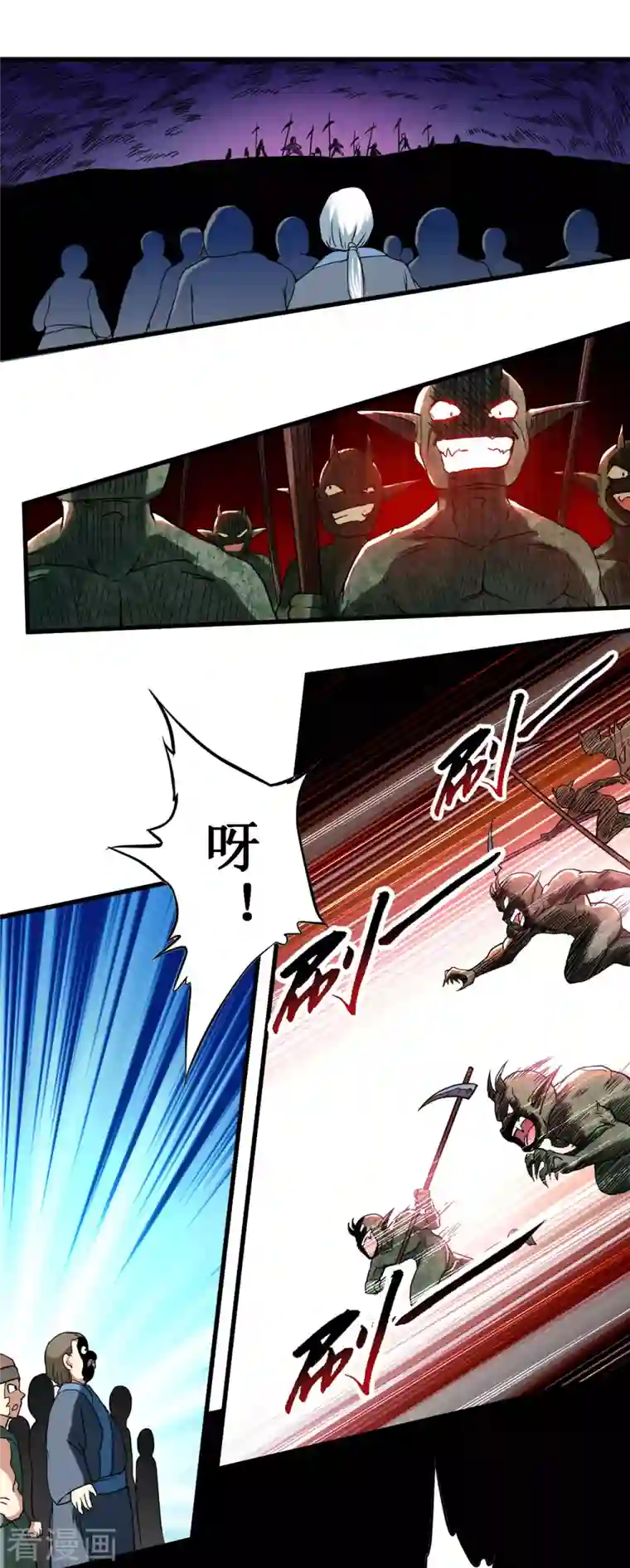 我的弟子都超神第70话 王家村，危！