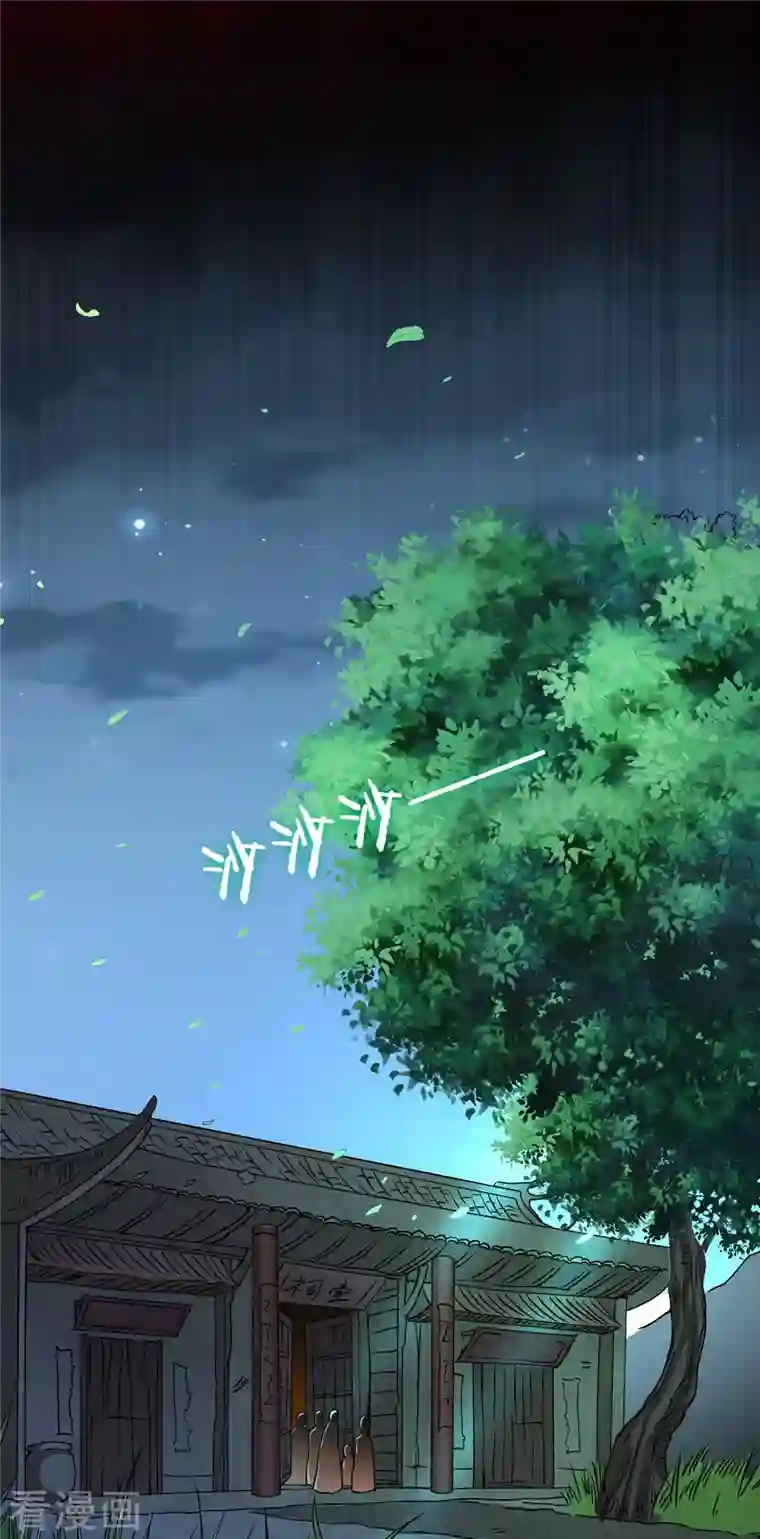 我的弟子都超神第70话 王家村，危！