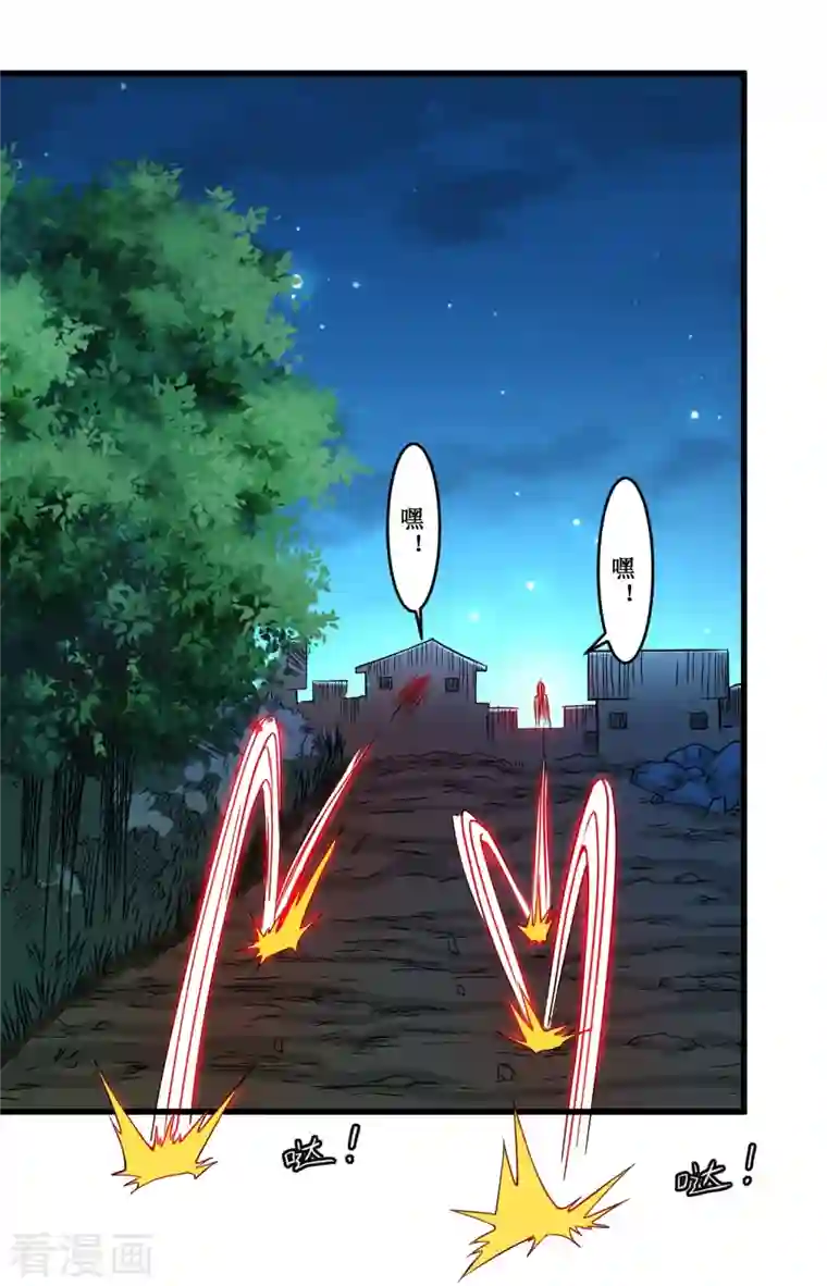 我的弟子都超神第70话 王家村，危！