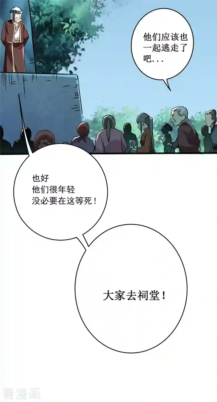 我的弟子都超神第70话 王家村，危！