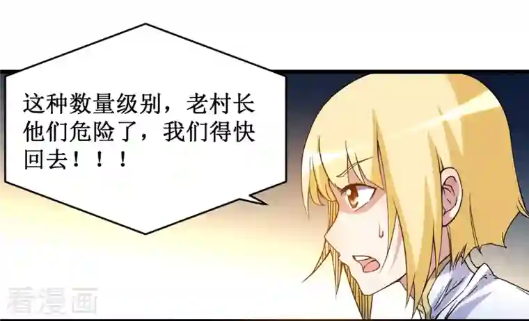 我的弟子都超神第71话 女弟子初战