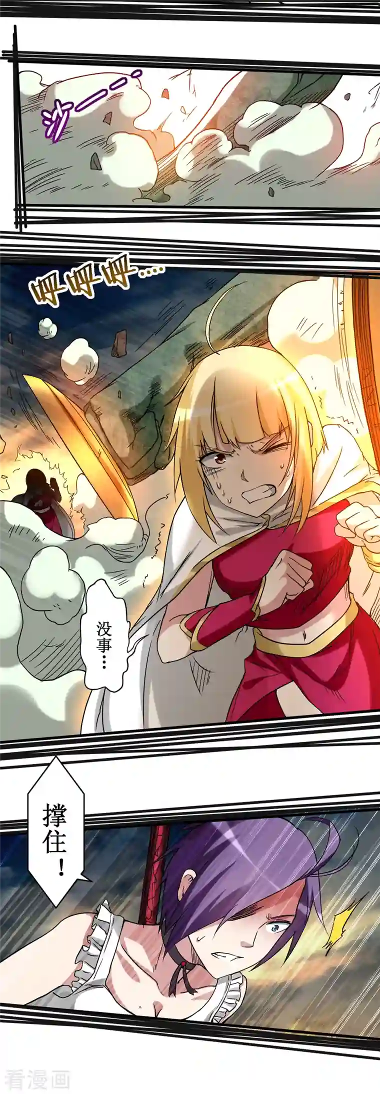 我的弟子都超神第71话 女弟子初战