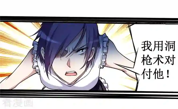 我的弟子都超神第71话 女弟子初战