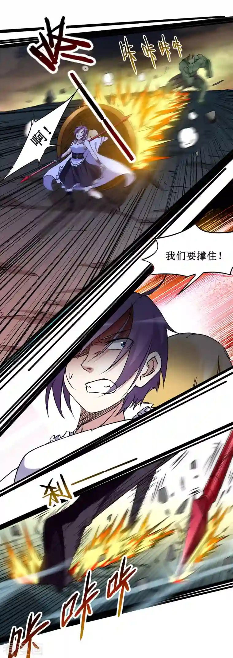 我的弟子都超神第71话 女弟子初战