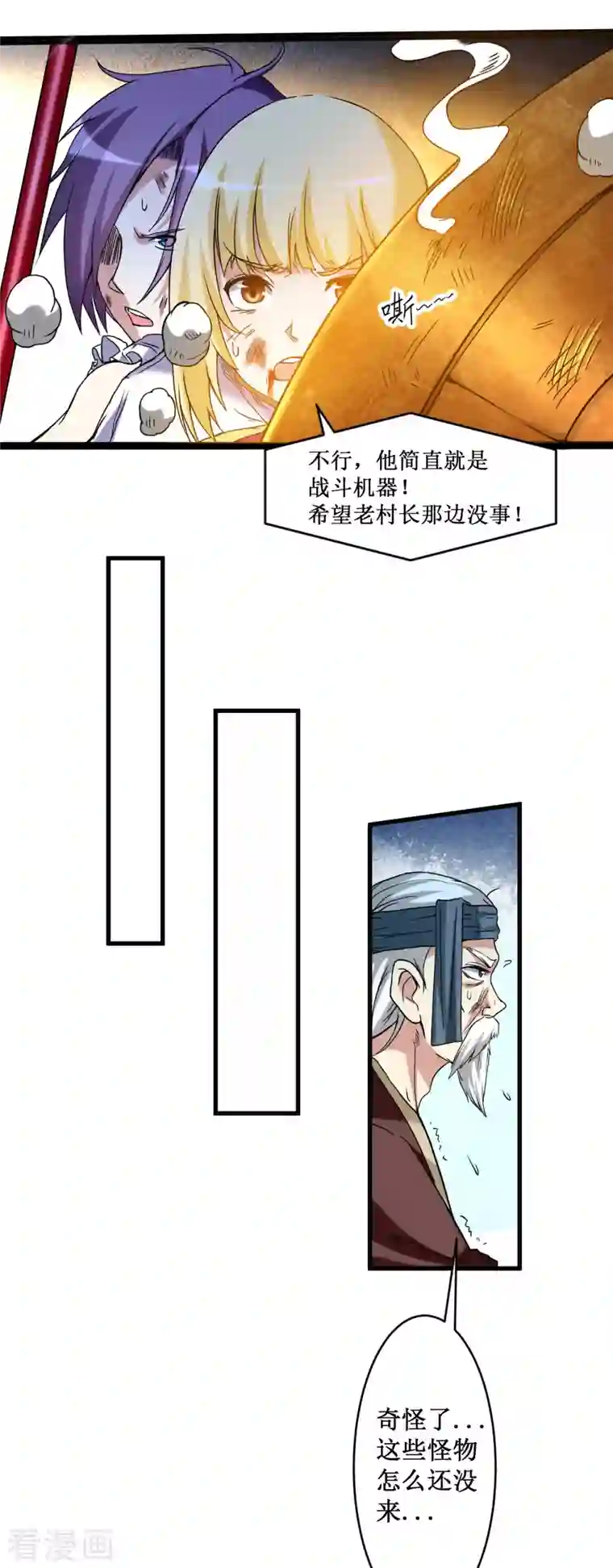 我的弟子都超神第71话 女弟子初战