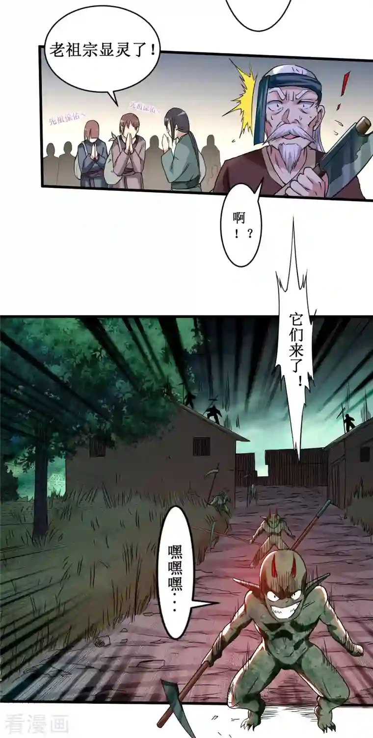 我的弟子都超神第71话 女弟子初战