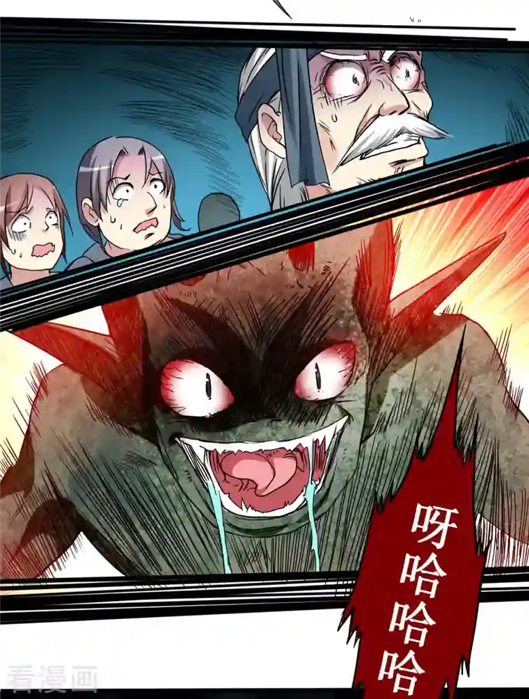 我的弟子都超神第71话 女弟子初战