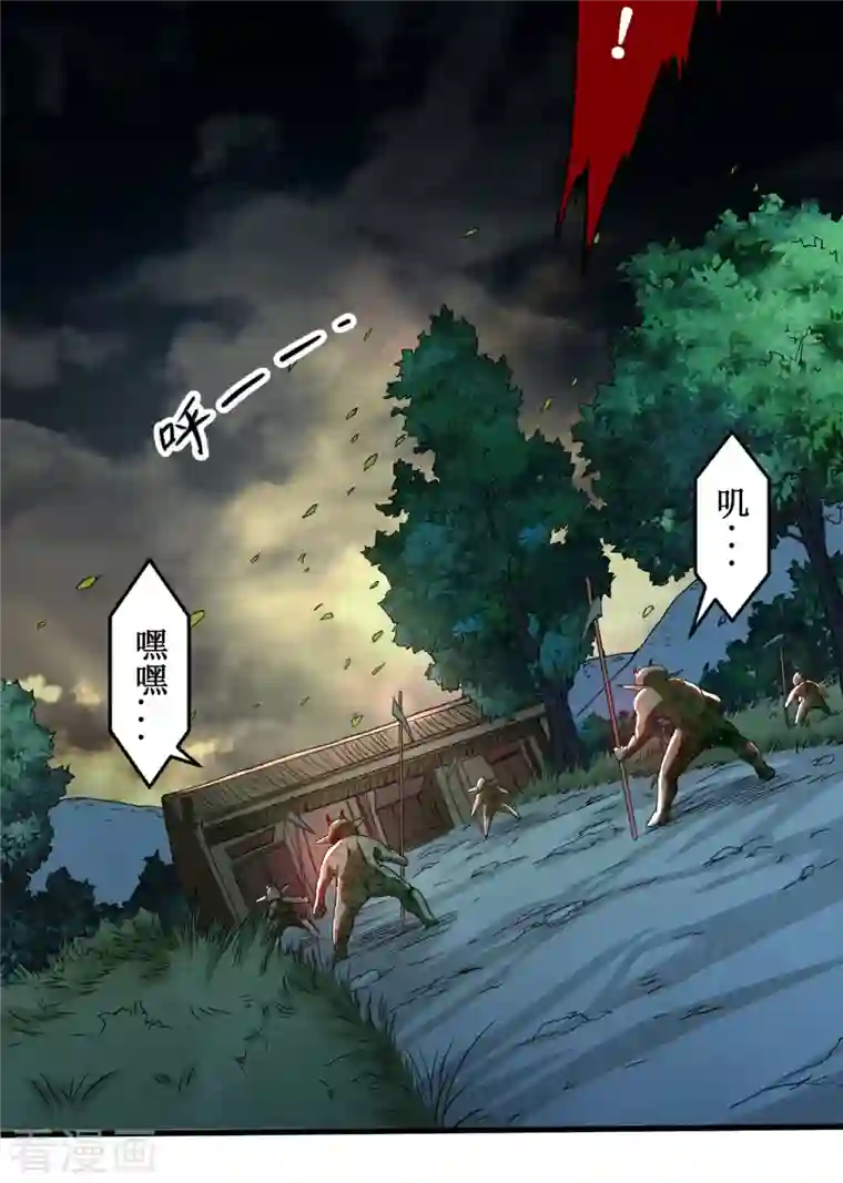 我的弟子都超神第71话 女弟子初战