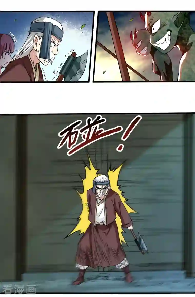 我的弟子都超神第71话 女弟子初战