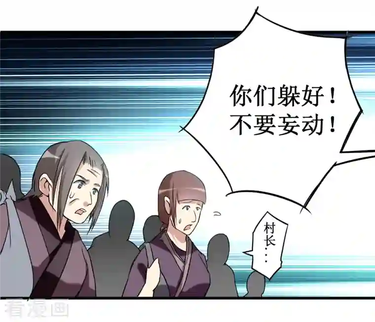 我的弟子都超神第71话 女弟子初战