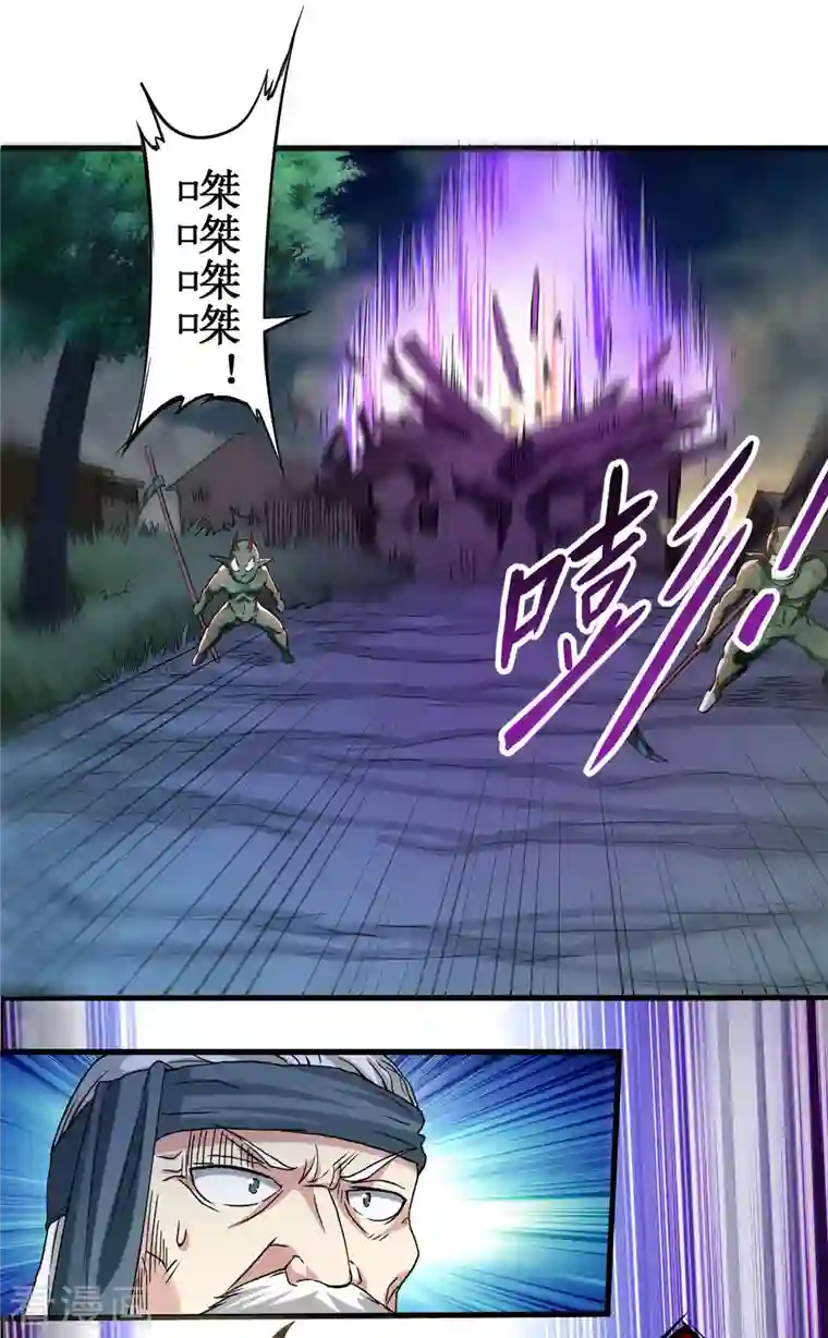 我的弟子都超神第71话 女弟子初战