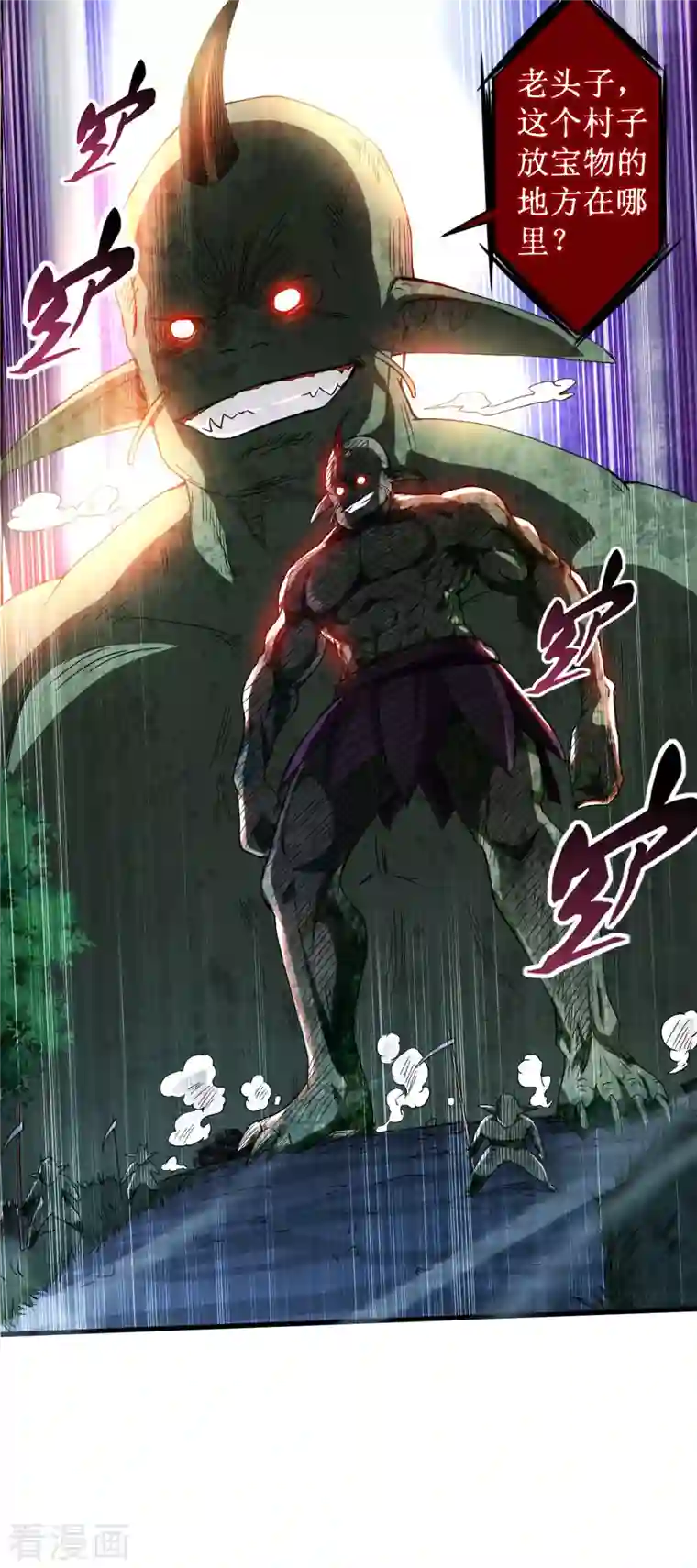 我的弟子都超神第71话 女弟子初战