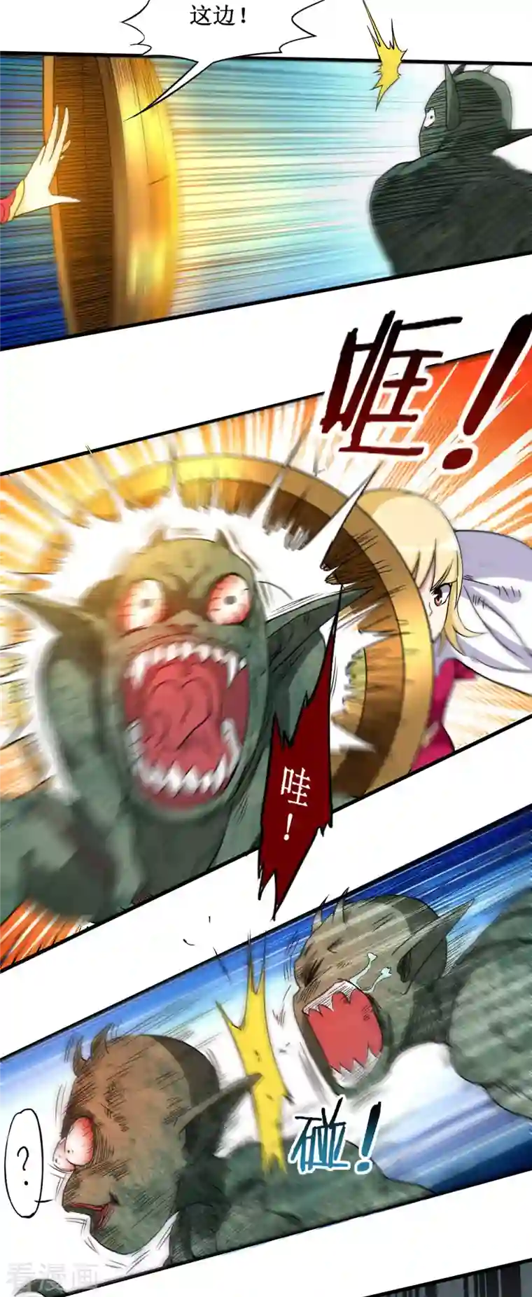 我的弟子都超神第71话 女弟子初战