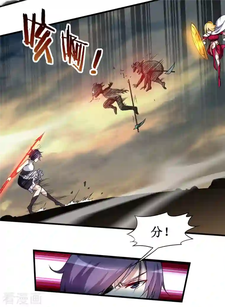 我的弟子都超神第71话 女弟子初战