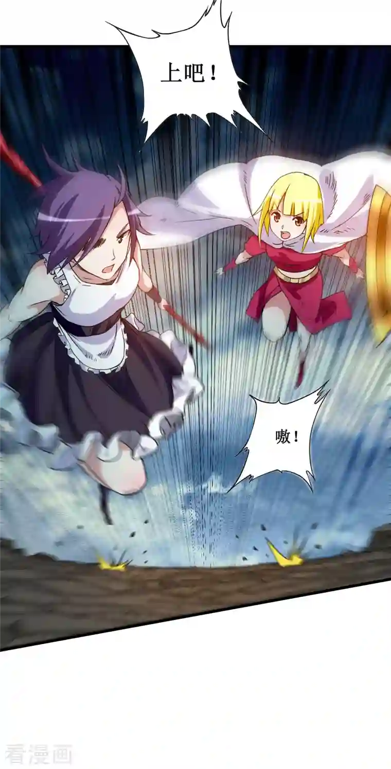 我的弟子都超神第71话 女弟子初战