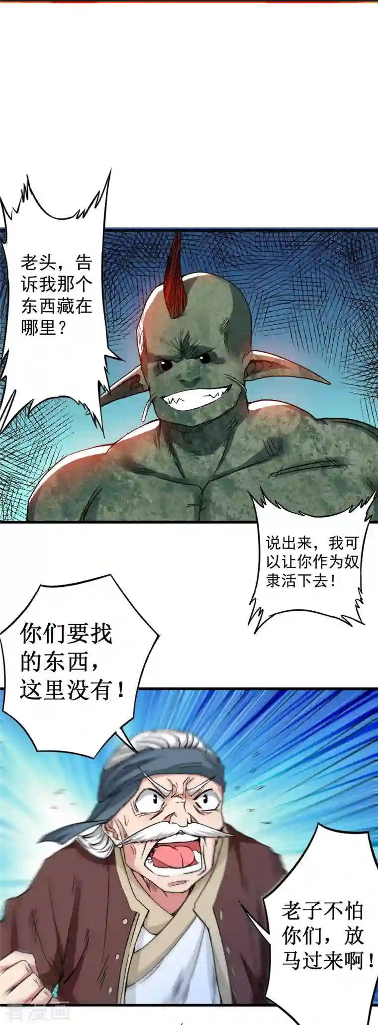 我的弟子都超神第72话 人类的反击