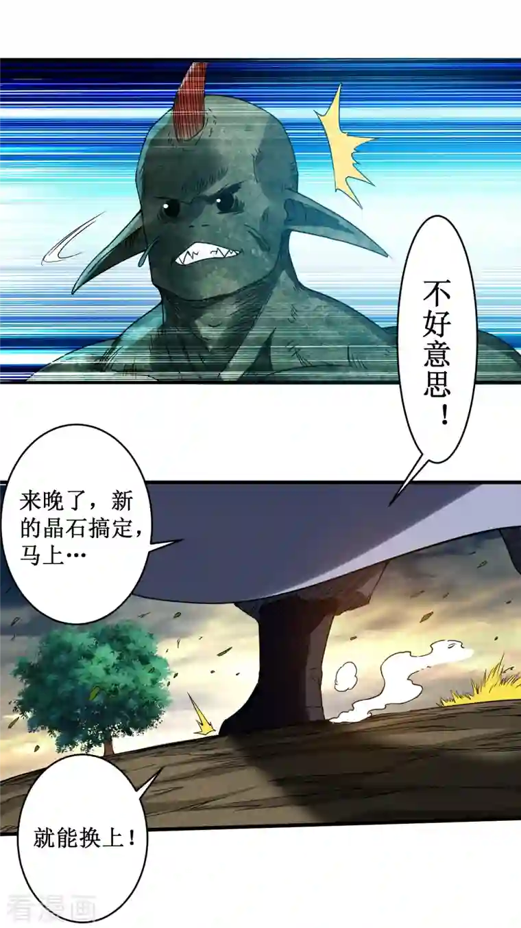 我的弟子都超神第72话 人类的反击