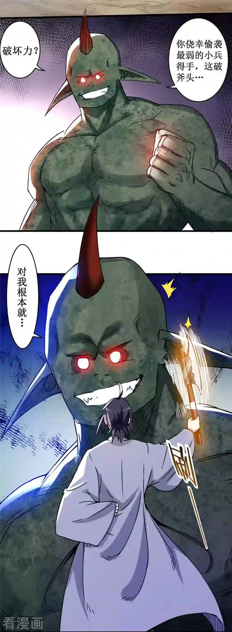 我的弟子都超神第72话 人类的反击