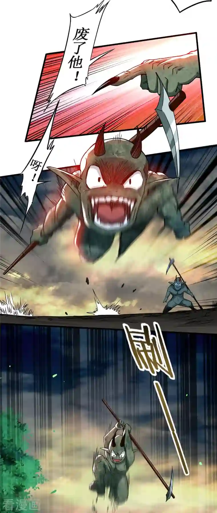 我的弟子都超神第72话 人类的反击