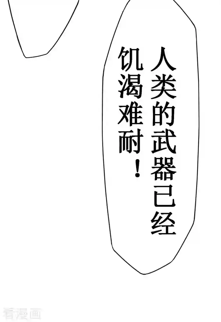 我的弟子都超神第72话 人类的反击