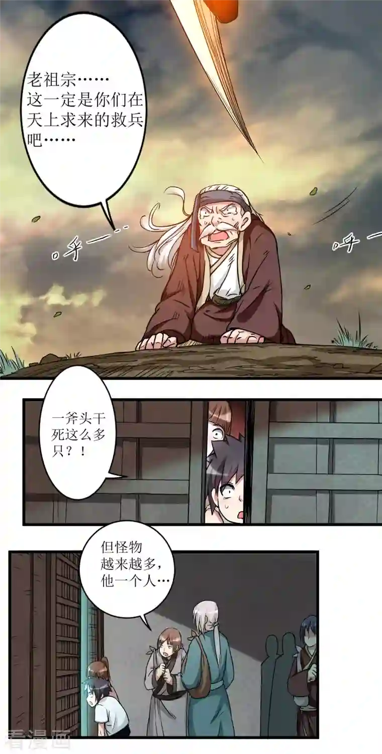 我的弟子都超神第72话 人类的反击