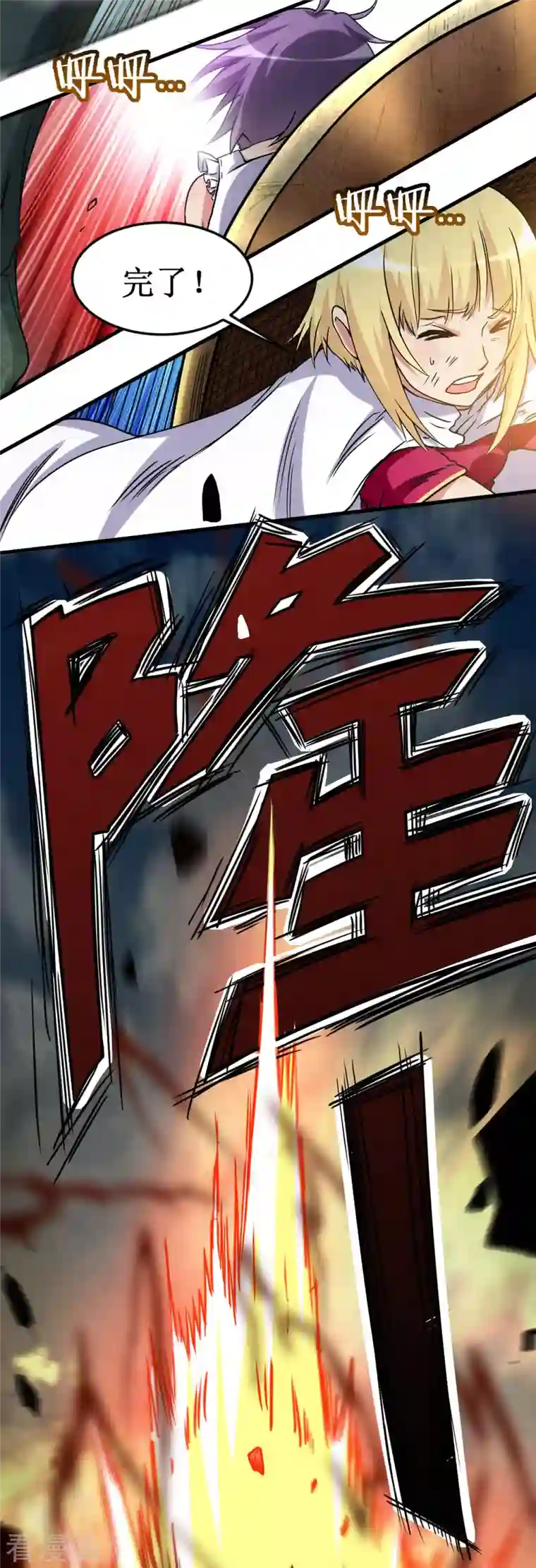 我的弟子都超神第72话 人类的反击