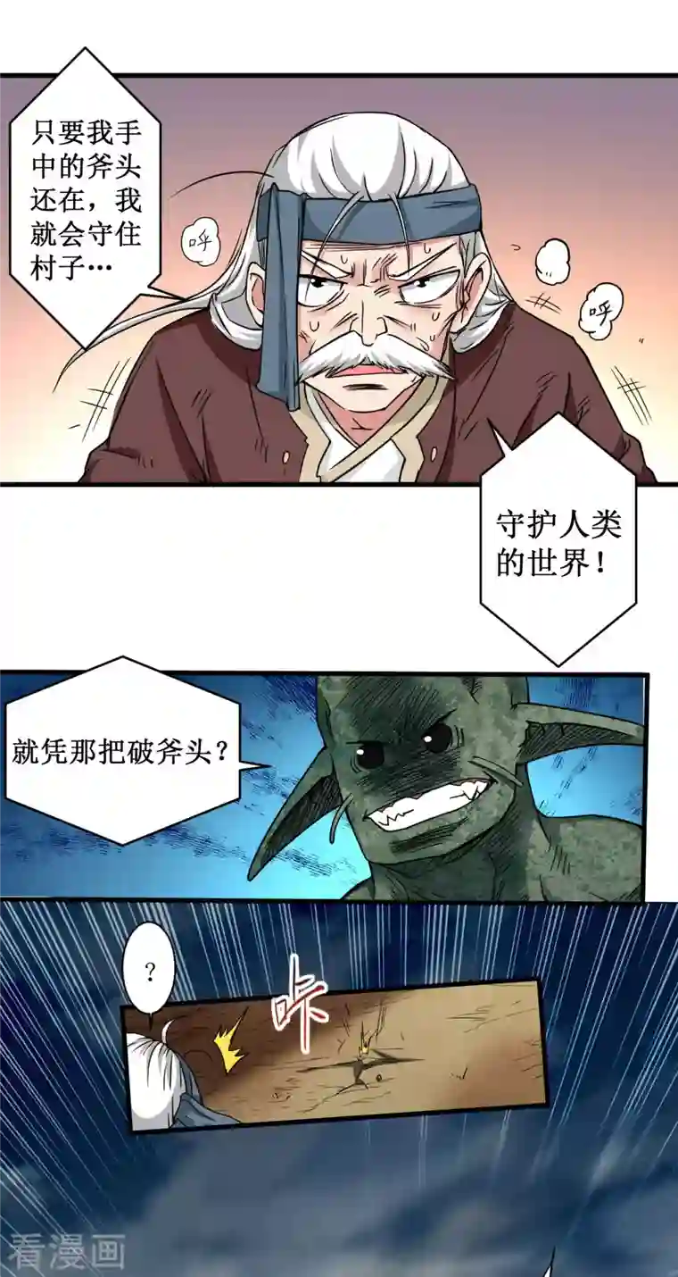 我的弟子都超神第72话 人类的反击