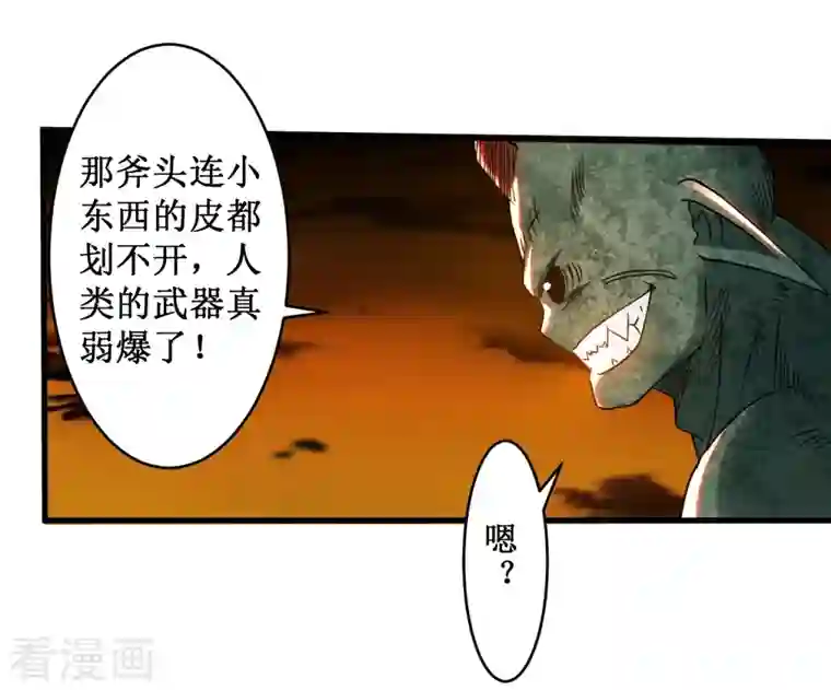 我的弟子都超神第72话 人类的反击