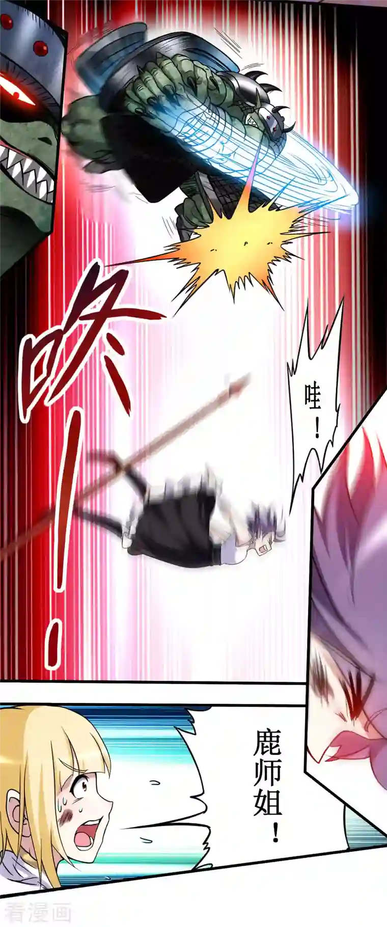 我的弟子都超神第73话 大军压境