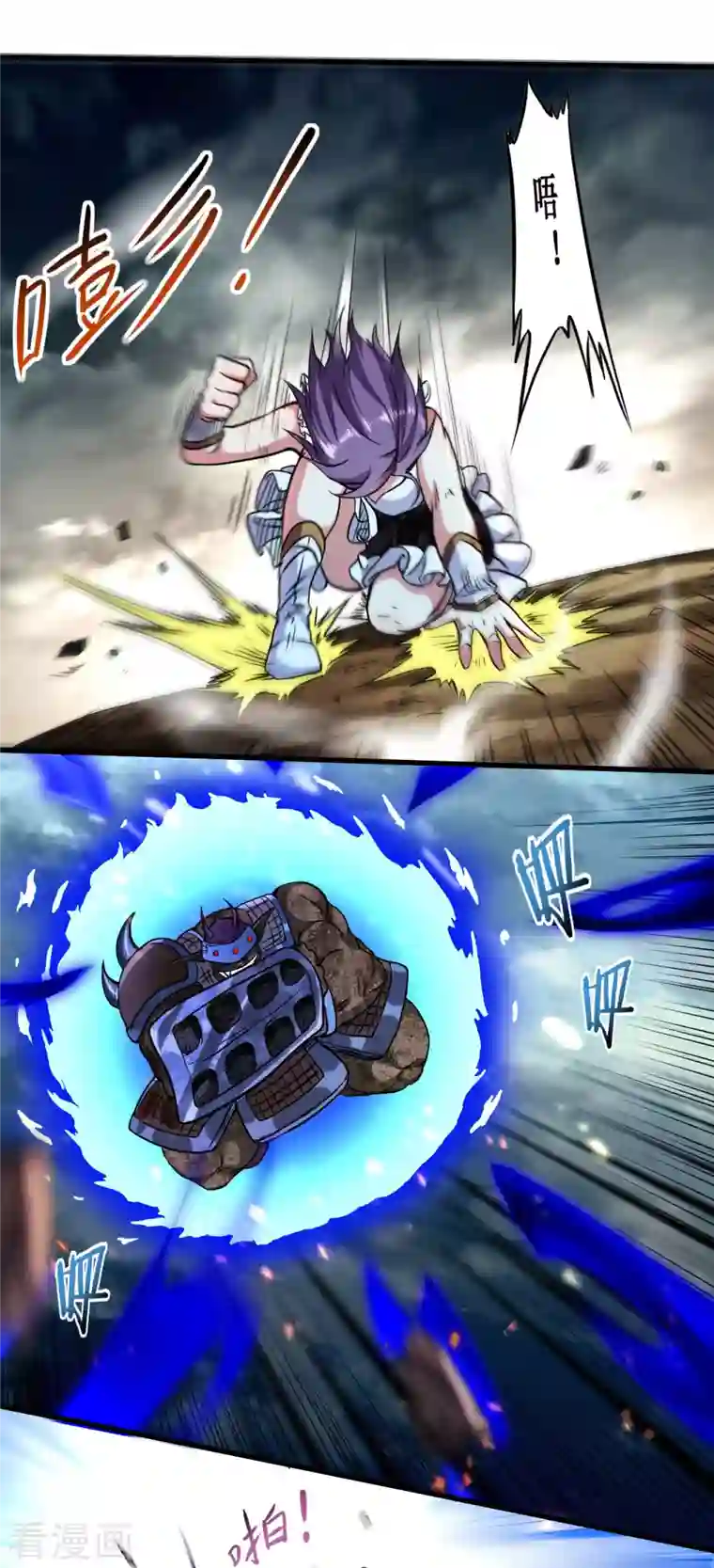 我的弟子都超神第73话 大军压境