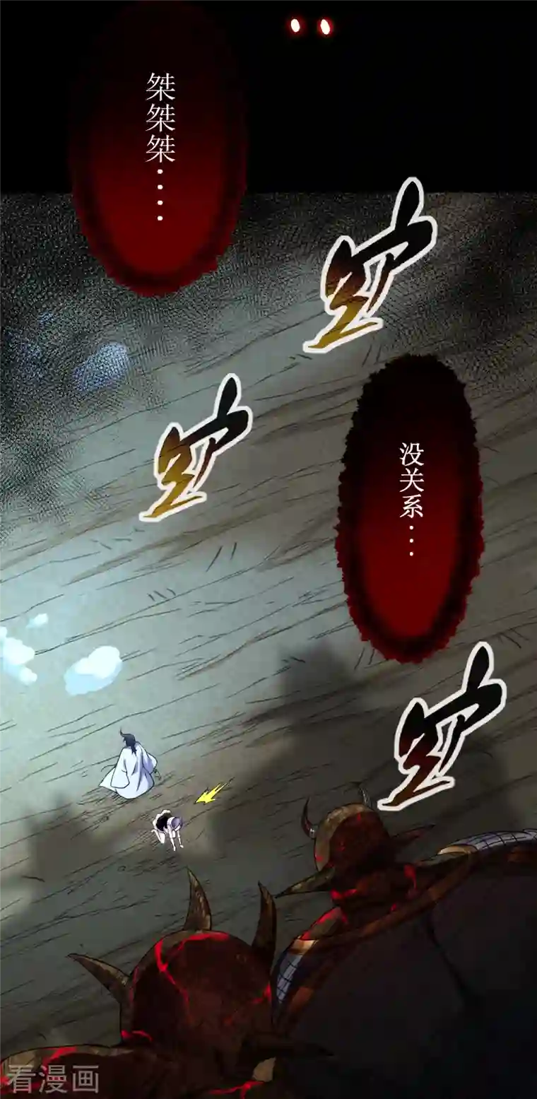 我的弟子都超神第73话 大军压境