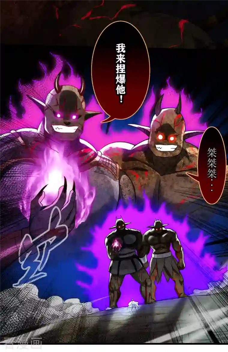 我的弟子都超神第73话 大军压境