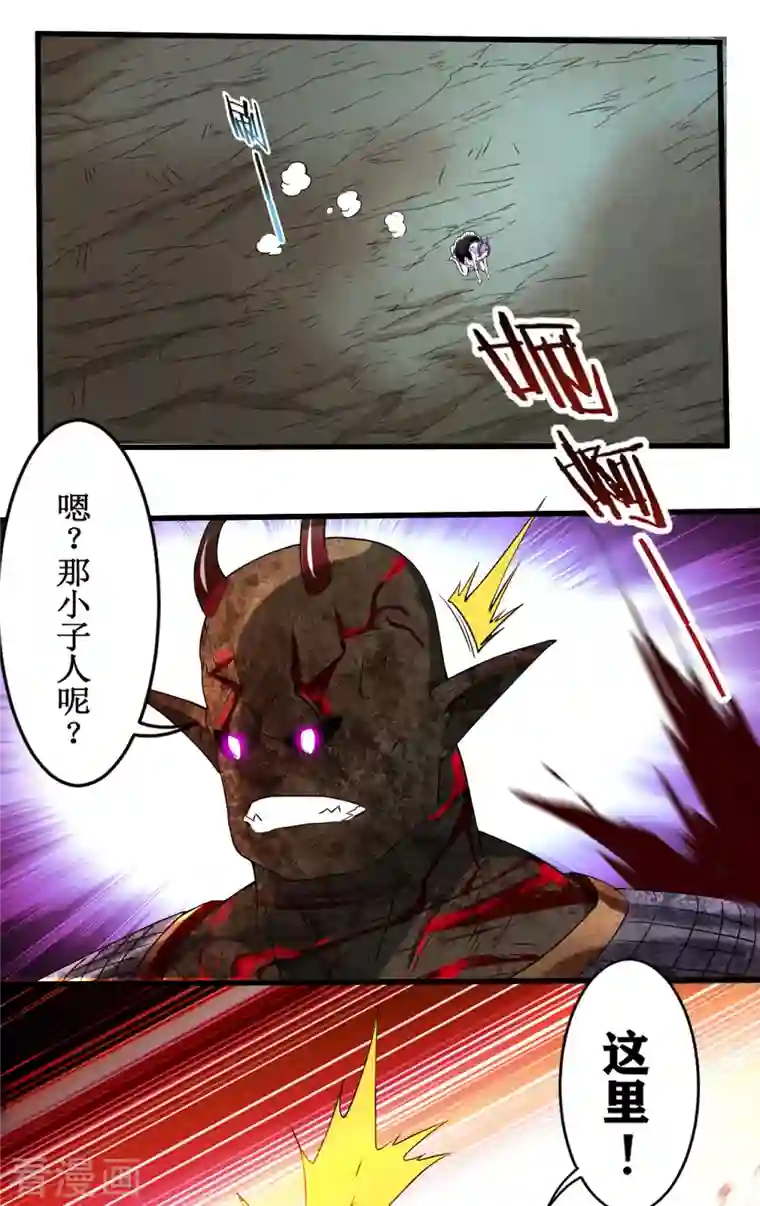 我的弟子都超神第73话 大军压境