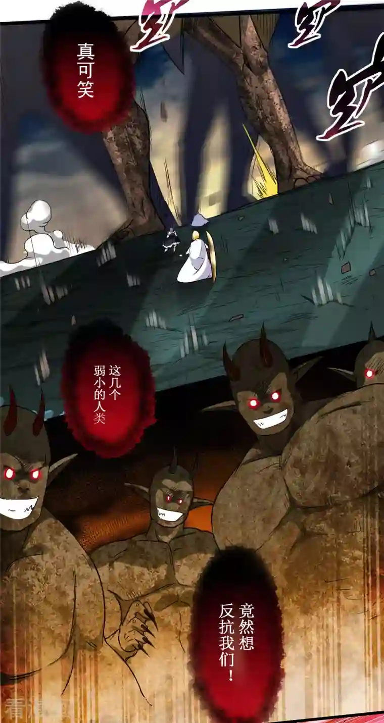 我的弟子都超神第73话 大军压境