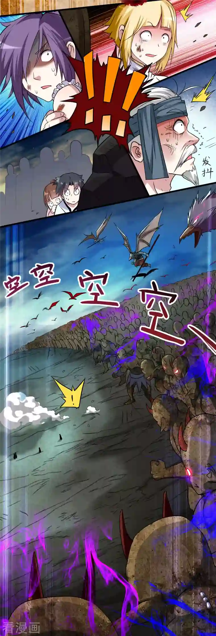 我的弟子都超神第73话 大军压境